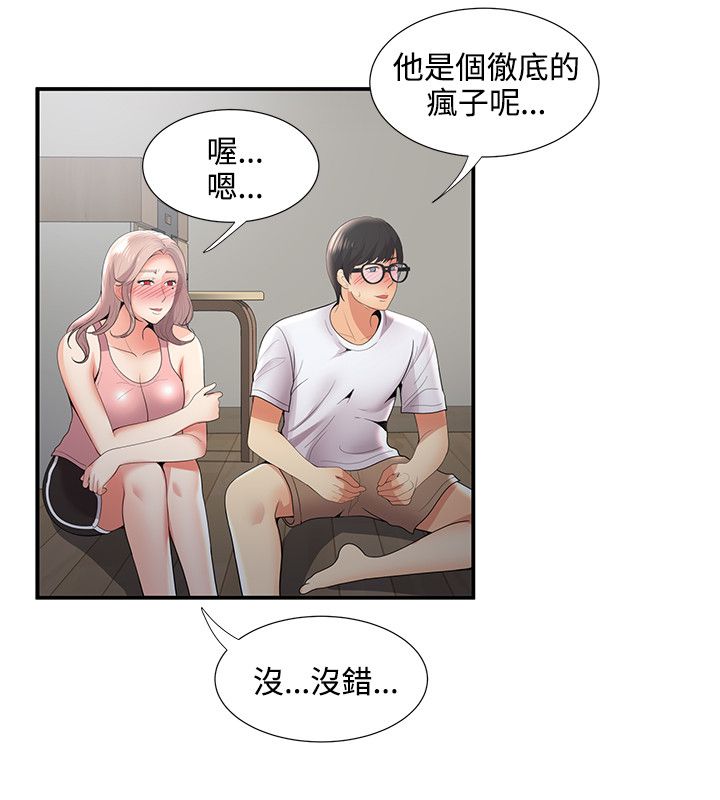 《专属摄影师》漫画最新章节第54章尴尬免费下拉式在线观看章节第【14】张图片