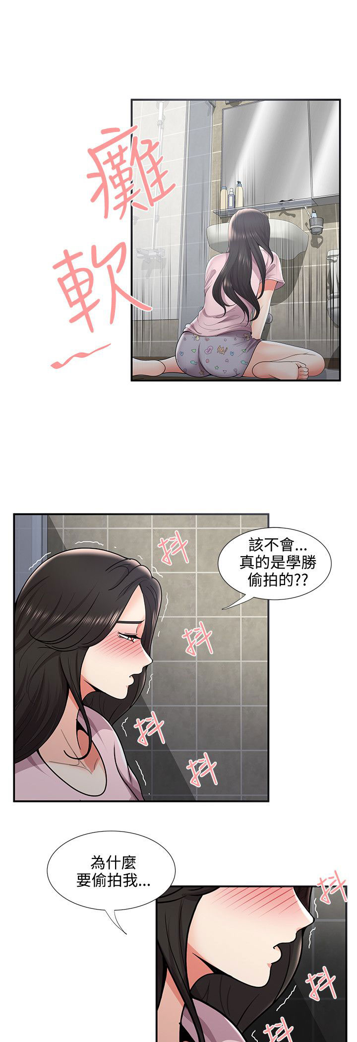 《专属摄影师》漫画最新章节第54章尴尬免费下拉式在线观看章节第【7】张图片