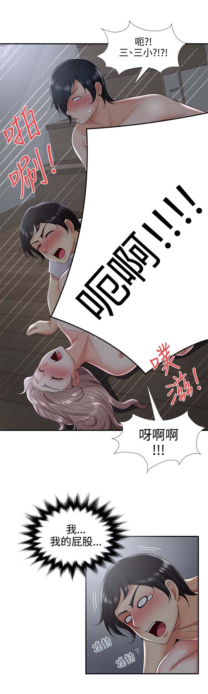 《专属摄影师》漫画最新章节第53章菊花残满地伤免费下拉式在线观看章节第【17】张图片