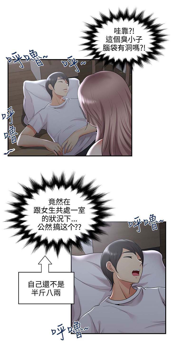 《专属摄影师》漫画最新章节第52章哪来的疯子？！免费下拉式在线观看章节第【11】张图片