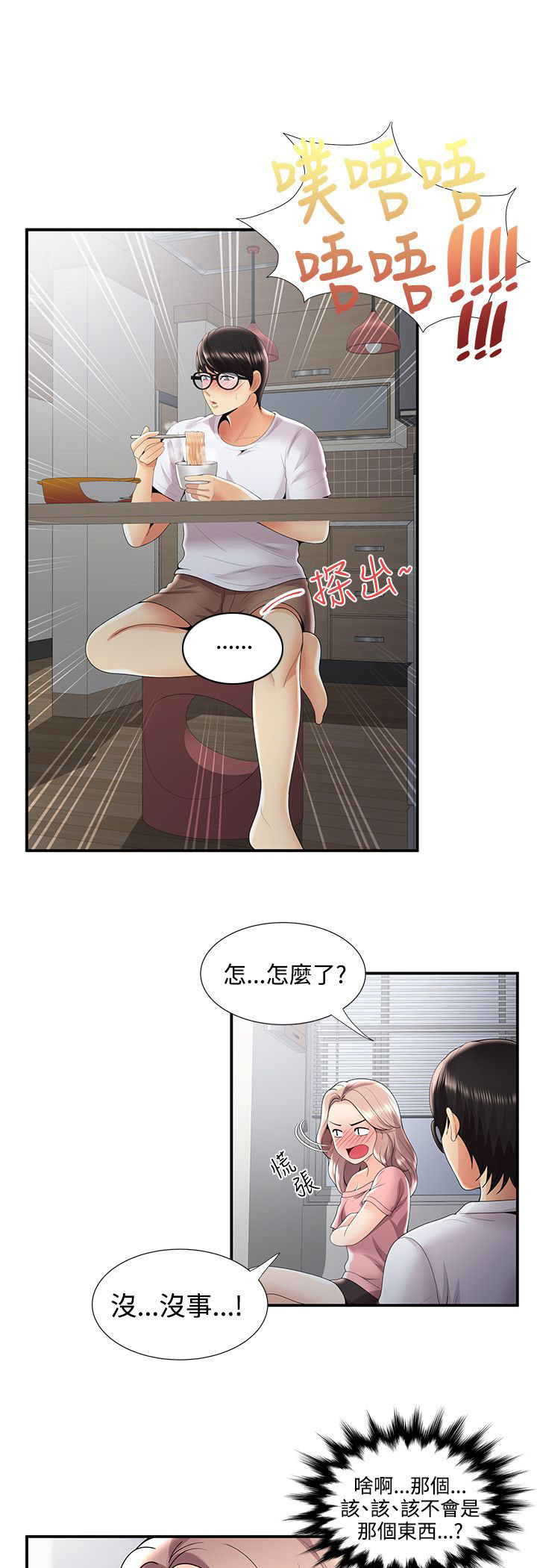 《专属摄影师》漫画最新章节第50章在边缘试探免费下拉式在线观看章节第【20】张图片