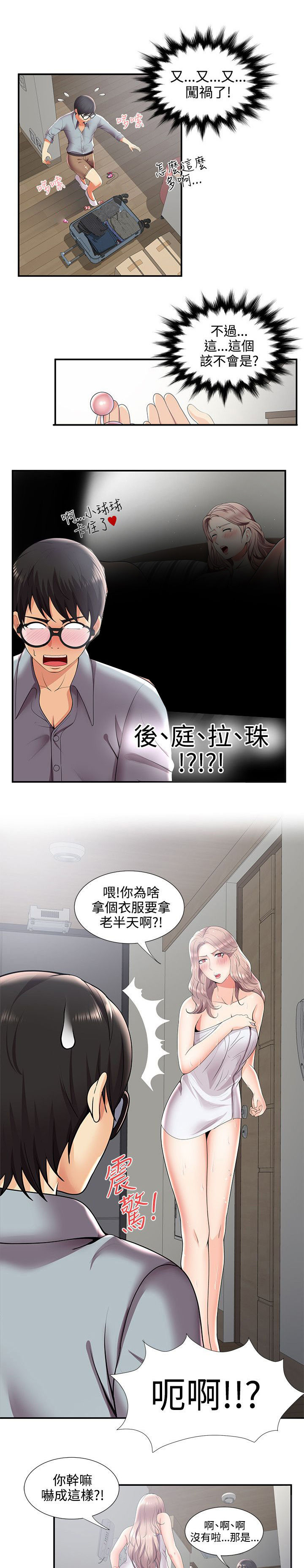 《专属摄影师》漫画最新章节第47章回忆免费下拉式在线观看章节第【9】张图片