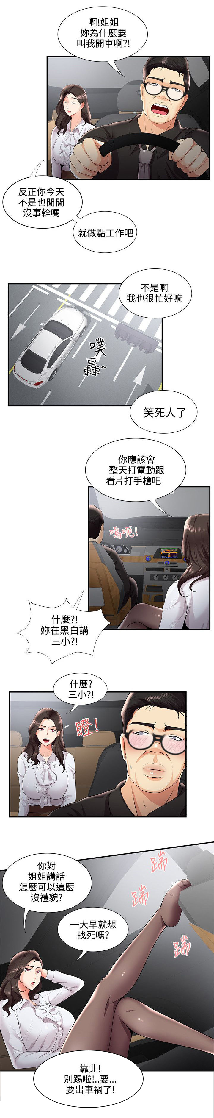 《专属摄影师》漫画最新章节第46章新宿舍免费下拉式在线观看章节第【13】张图片