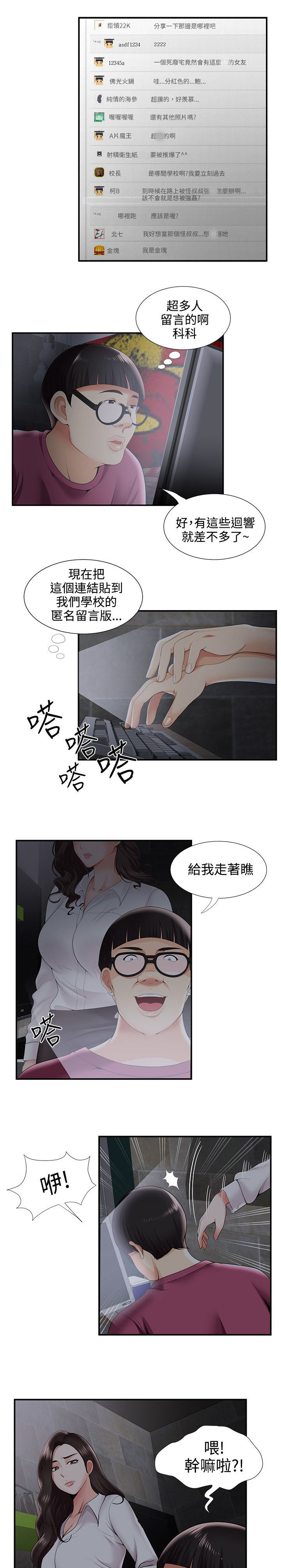 《专属摄影师》漫画最新章节第45章网络传播免费下拉式在线观看章节第【12】张图片