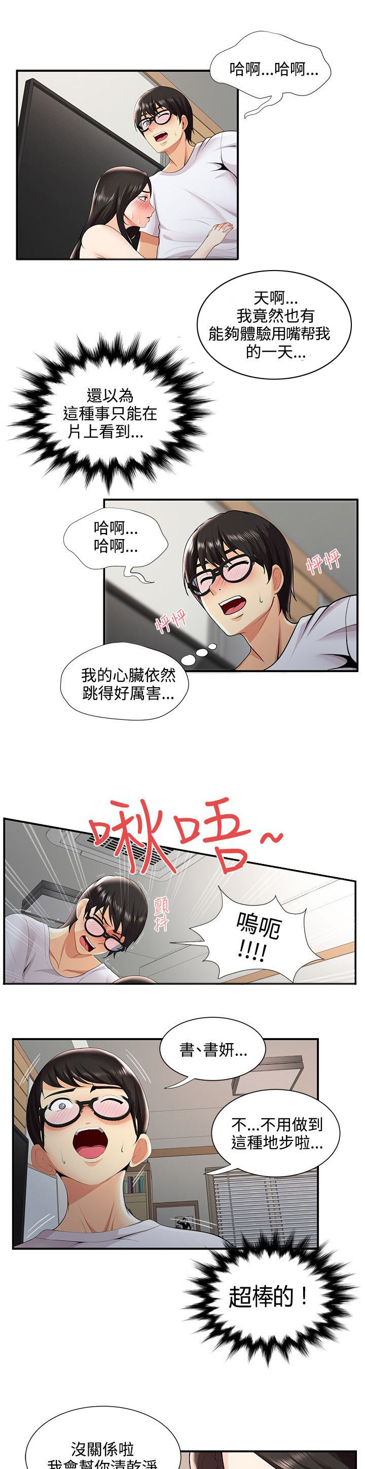 《专属摄影师》漫画最新章节第44章报复免费下拉式在线观看章节第【16】张图片