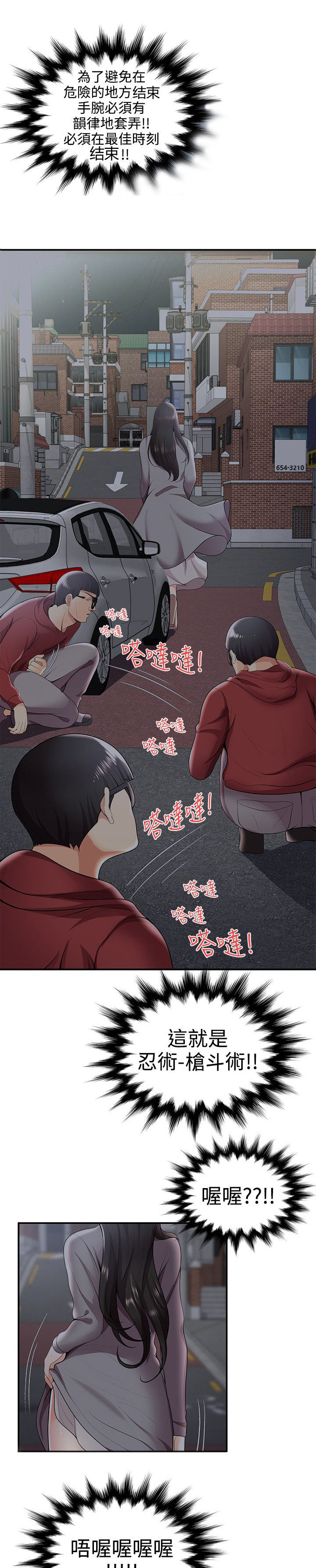 《专属摄影师》漫画最新章节第41章枪斗术免费下拉式在线观看章节第【9】张图片