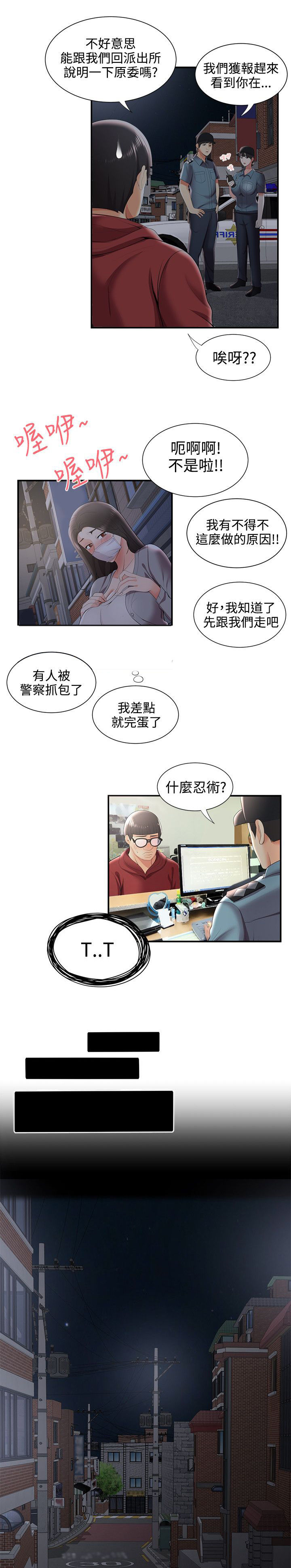 《专属摄影师》漫画最新章节第41章枪斗术免费下拉式在线观看章节第【5】张图片