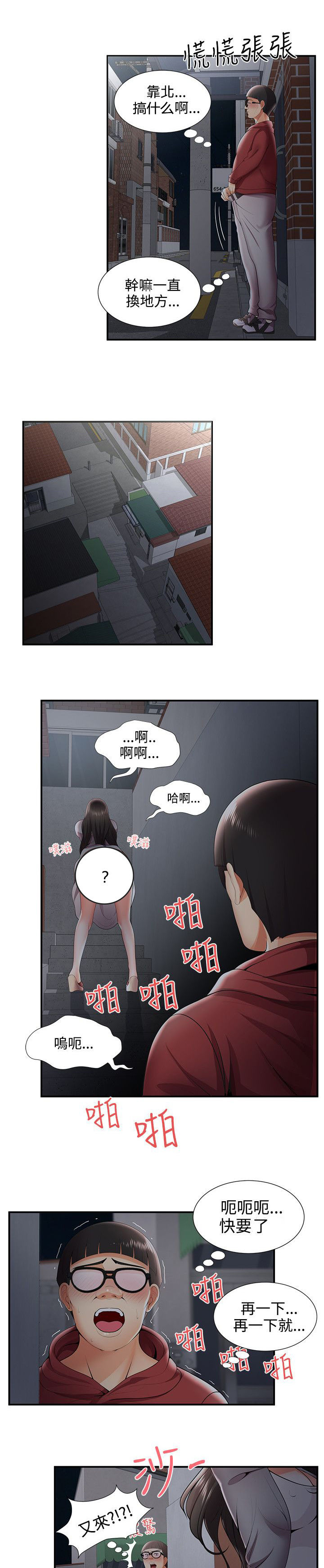 《专属摄影师》漫画最新章节第41章枪斗术免费下拉式在线观看章节第【15】张图片