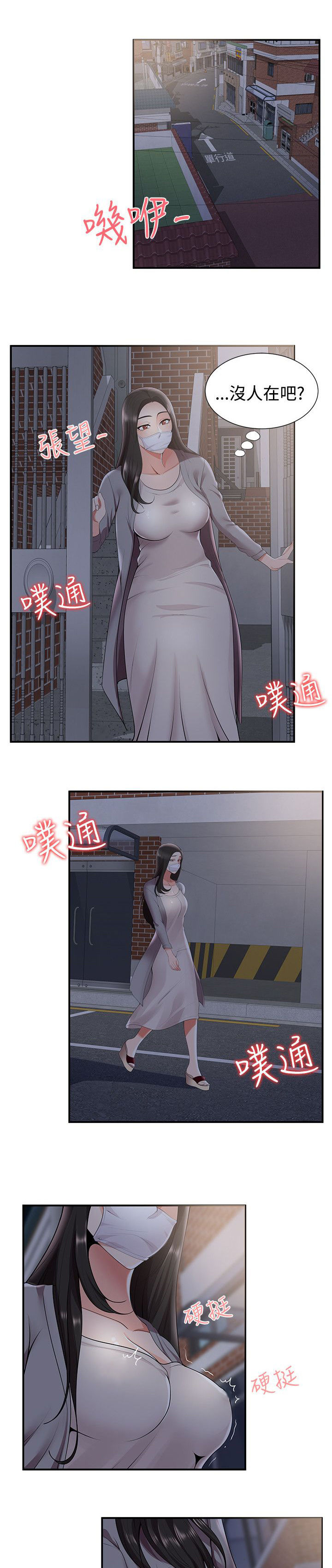 《专属摄影师》漫画最新章节第40章夜晚的空气免费下拉式在线观看章节第【13】张图片