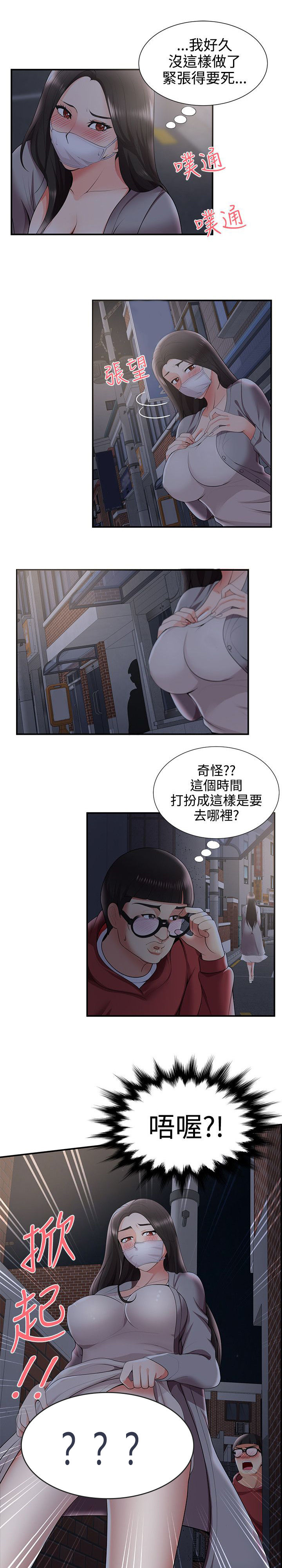 《专属摄影师》漫画最新章节第40章夜晚的空气免费下拉式在线观看章节第【11】张图片