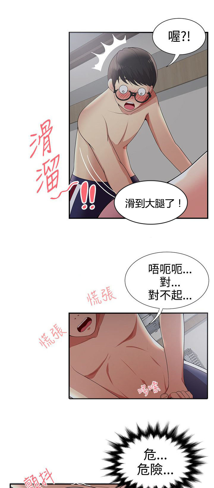 《专属摄影师》漫画最新章节第34章偷看手机免费下拉式在线观看章节第【13】张图片