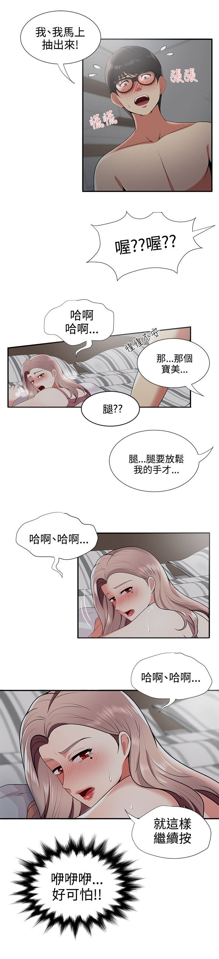 《专属摄影师》漫画最新章节第34章偷看手机免费下拉式在线观看章节第【11】张图片