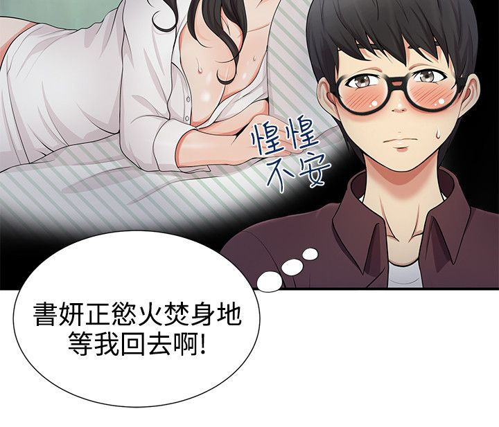 《专属摄影师》漫画最新章节第30章领快递免费下拉式在线观看章节第【6】张图片