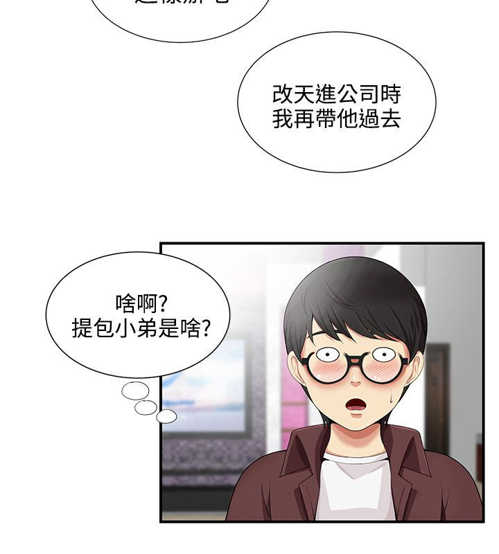 《专属摄影师》漫画最新章节第29章经纪人免费下拉式在线观看章节第【12】张图片