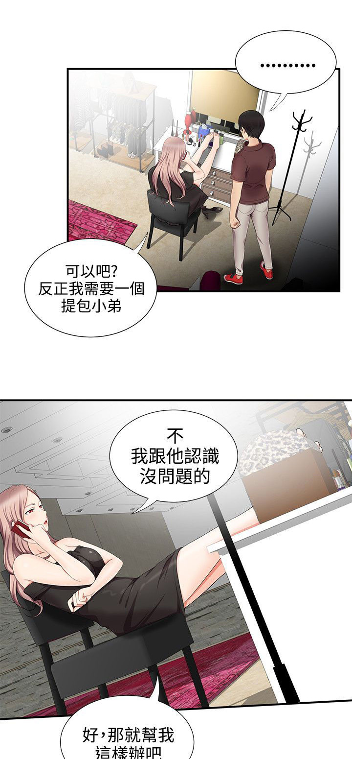 《专属摄影师》漫画最新章节第29章经纪人免费下拉式在线观看章节第【13】张图片