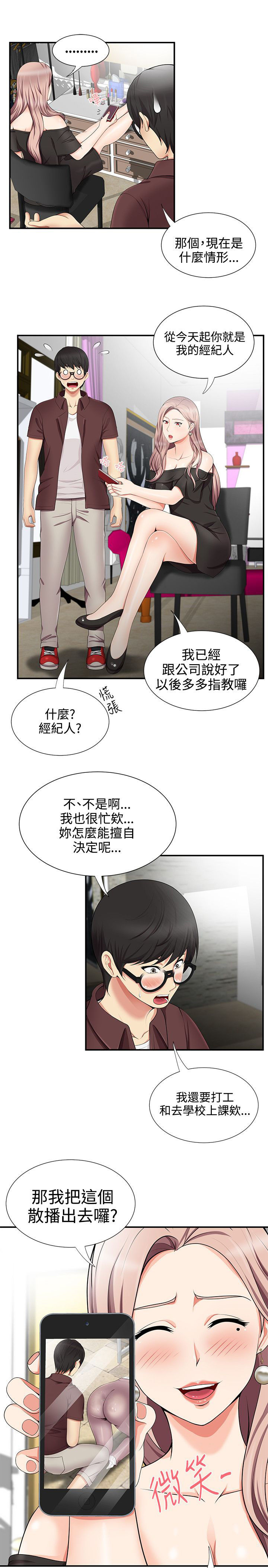 《专属摄影师》漫画最新章节第29章经纪人免费下拉式在线观看章节第【11】张图片