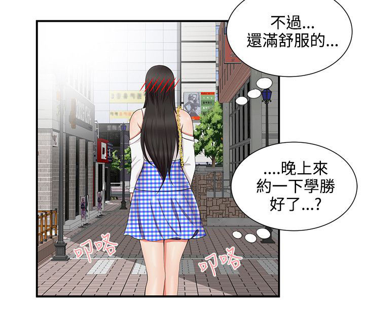 《专属摄影师》漫画最新章节第28章跟我来免费下拉式在线观看章节第【11】张图片