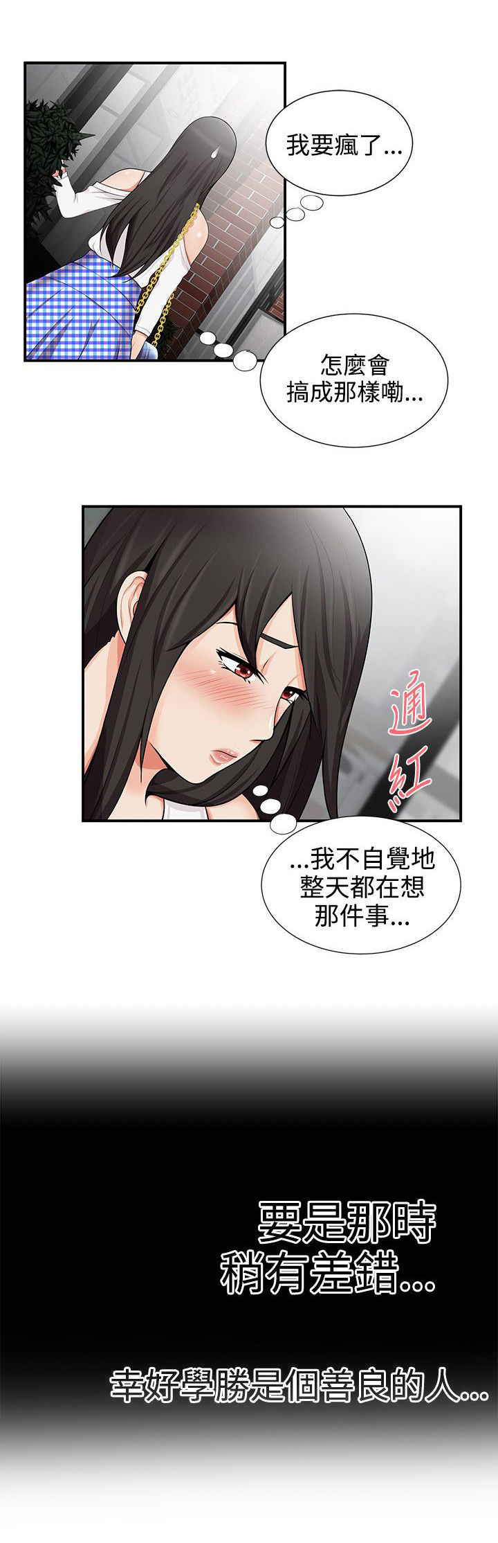 《专属摄影师》漫画最新章节第27章奴隶免费下拉式在线观看章节第【8】张图片