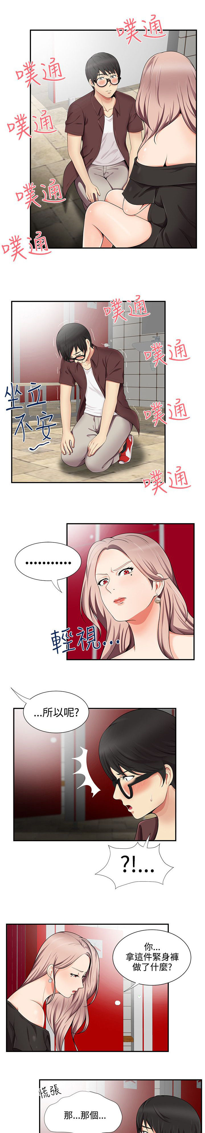 《专属摄影师》漫画最新章节第26章绕我一次免费下拉式在线观看章节第【9】张图片