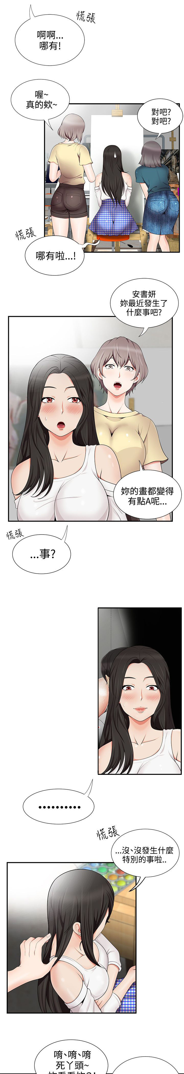 《专属摄影师》漫画最新章节第25章确认免费下拉式在线观看章节第【14】张图片