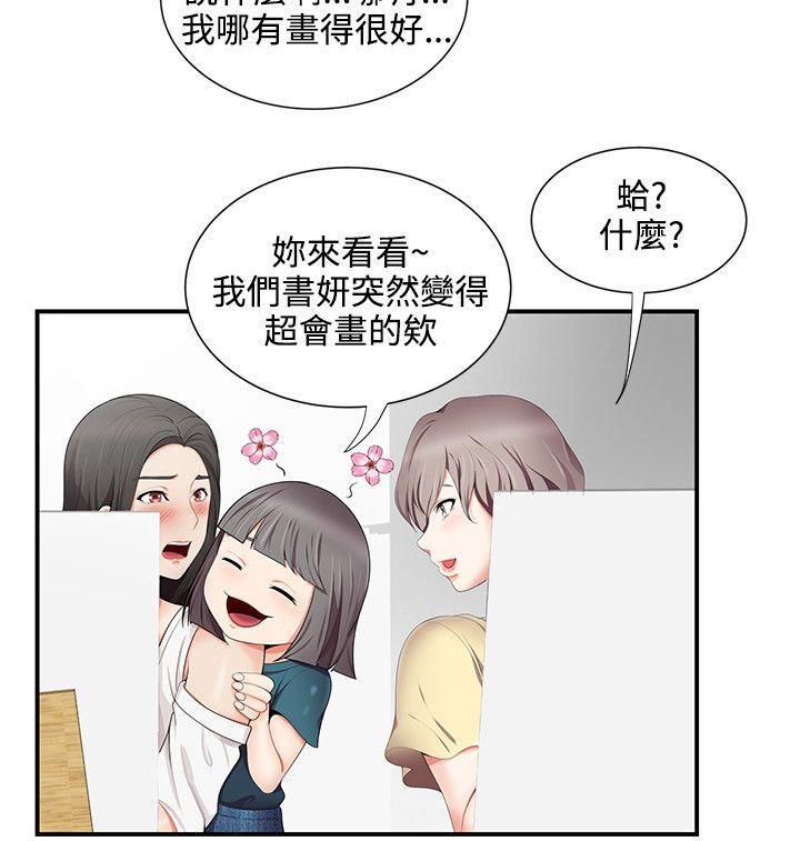 《专属摄影师》漫画最新章节第25章确认免费下拉式在线观看章节第【15】张图片