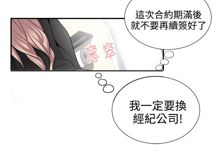 《专属摄影师》漫画最新章节第19章吓唬免费下拉式在线观看章节第【6】张图片