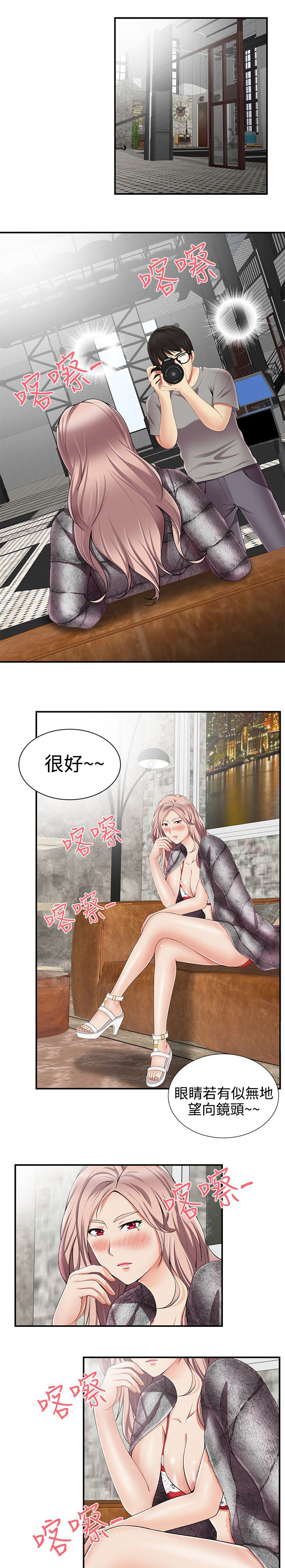 《专属摄影师》漫画最新章节第19章吓唬免费下拉式在线观看章节第【11】张图片