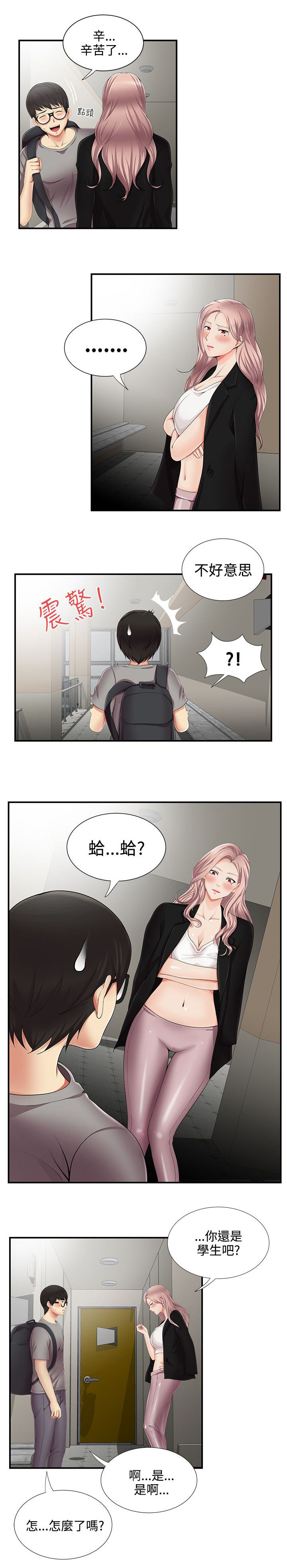 《专属摄影师》漫画最新章节第19章吓唬免费下拉式在线观看章节第【3】张图片