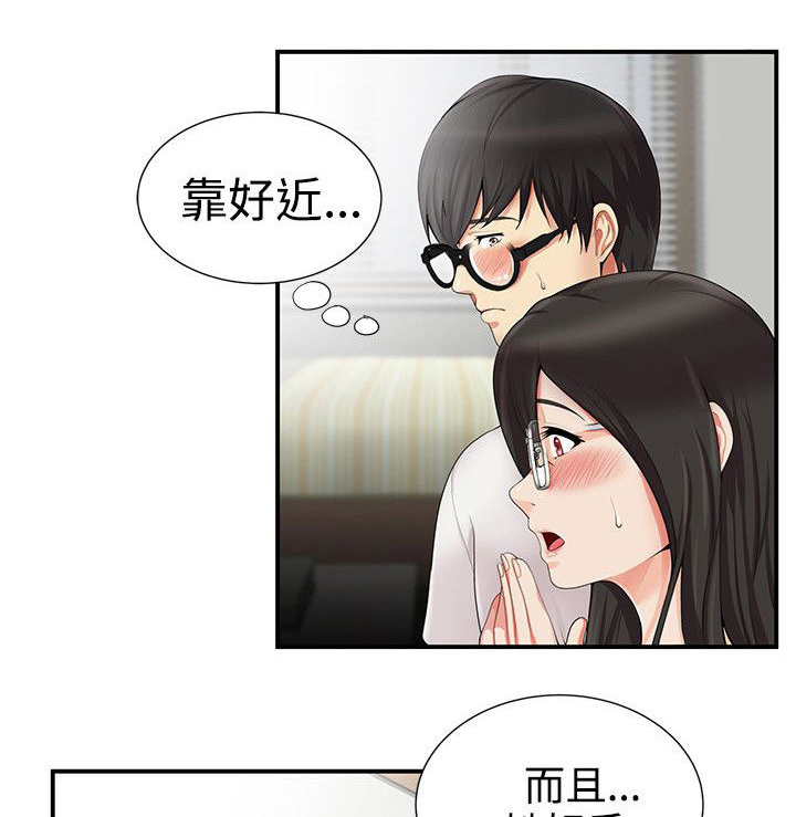 《专属摄影师》漫画最新章节第18章模特免费下拉式在线观看章节第【15】张图片