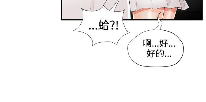 《专属摄影师》漫画最新章节第17章拍照免费下拉式在线观看章节第【11】张图片