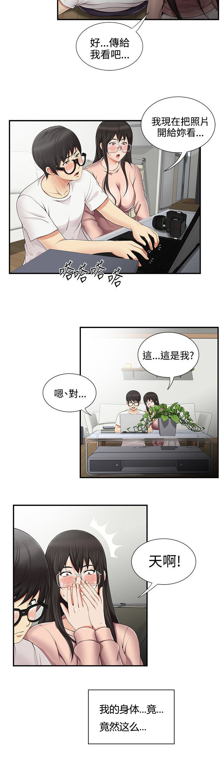 《专属摄影师》漫画最新章节第17章拍照免费下拉式在线观看章节第【1】张图片