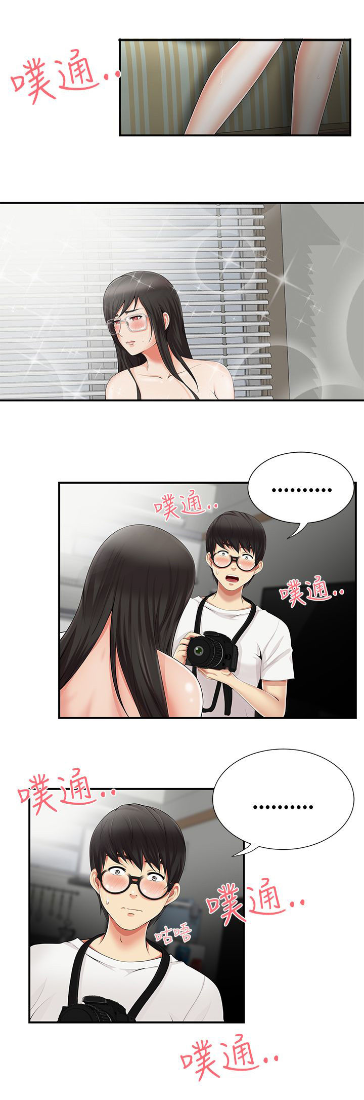 《专属摄影师》漫画最新章节第17章拍照免费下拉式在线观看章节第【8】张图片