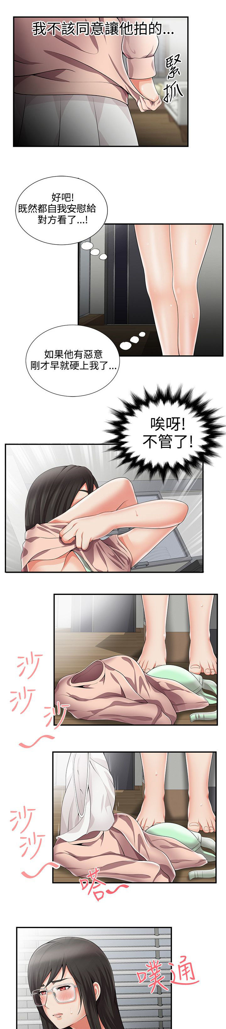 《专属摄影师》漫画最新章节第17章拍照免费下拉式在线观看章节第【10】张图片