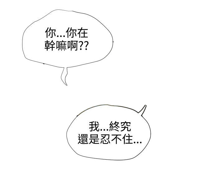 《专属摄影师》漫画最新章节第16章好机会免费下拉式在线观看章节第【12】张图片