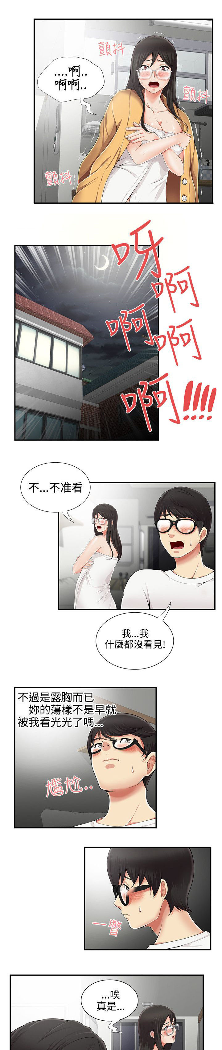 《专属摄影师》漫画最新章节第12章有话要说免费下拉式在线观看章节第【6】张图片