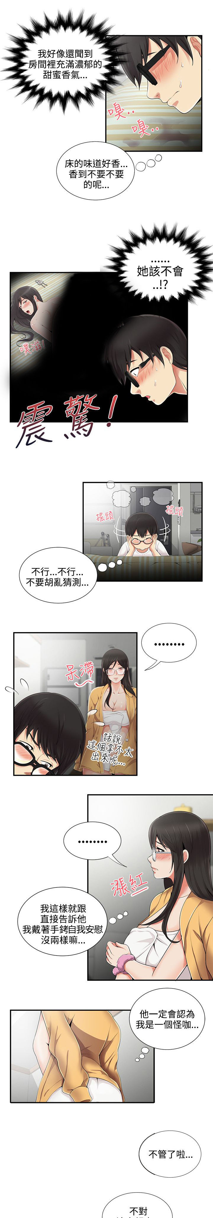 《专属摄影师》漫画最新章节第11章帮忙免费下拉式在线观看章节第【8】张图片