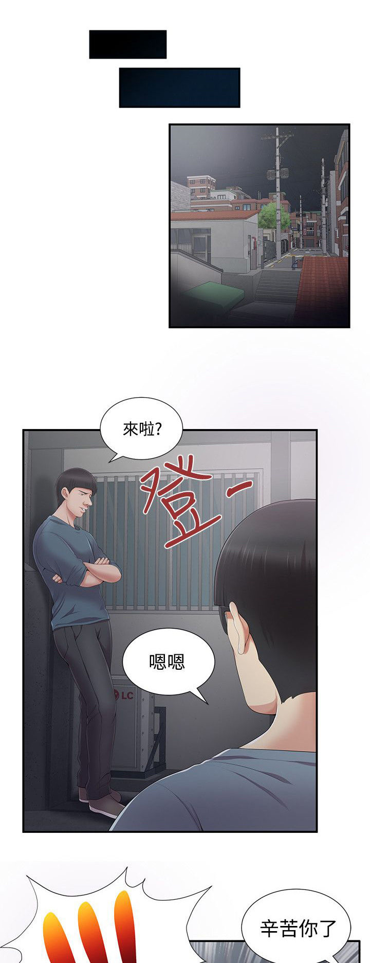 《专属摄影师》漫画最新章节第8章手铐免费下拉式在线观看章节第【8】张图片