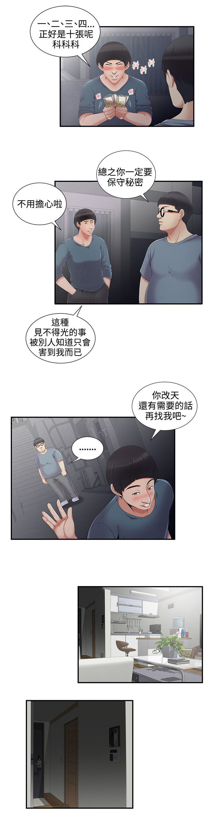 《专属摄影师》漫画最新章节第8章手铐免费下拉式在线观看章节第【6】张图片