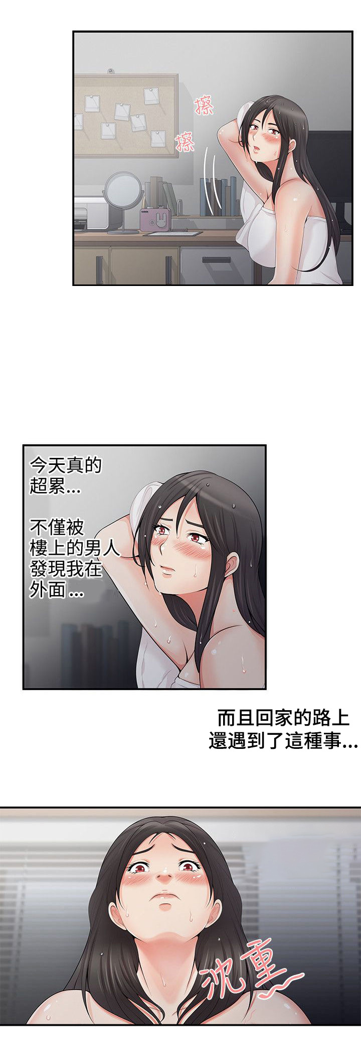 《专属摄影师》漫画最新章节第8章手铐免费下拉式在线观看章节第【4】张图片