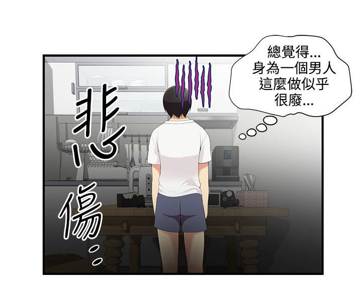 《专属摄影师》漫画最新章节第5章救救我免费下拉式在线观看章节第【10】张图片