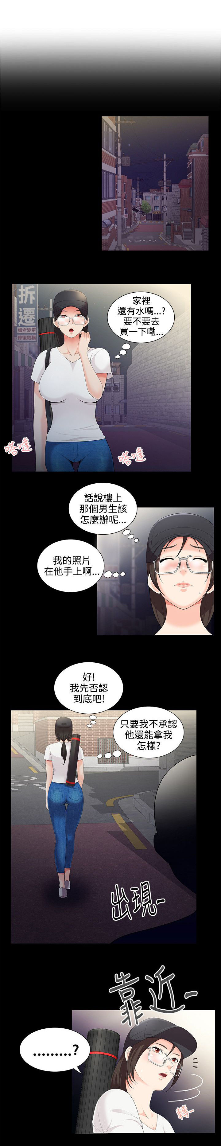 《专属摄影师》漫画最新章节第5章救救我免费下拉式在线观看章节第【8】张图片