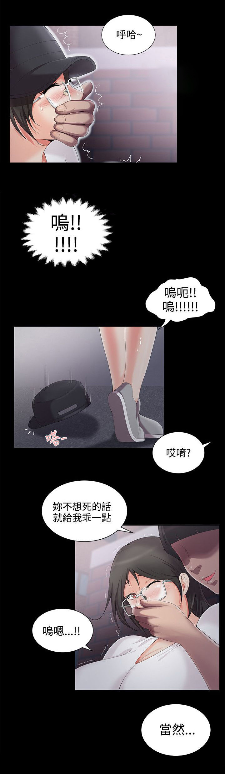 《专属摄影师》漫画最新章节第5章救救我免费下拉式在线观看章节第【5】张图片