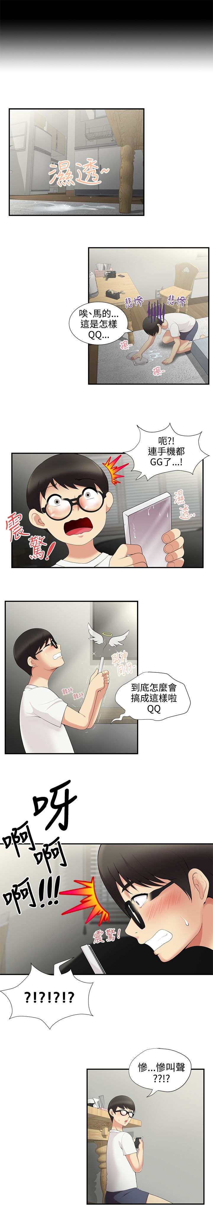 《专属摄影师》漫画最新章节第5章救救我免费下拉式在线观看章节第【7】张图片