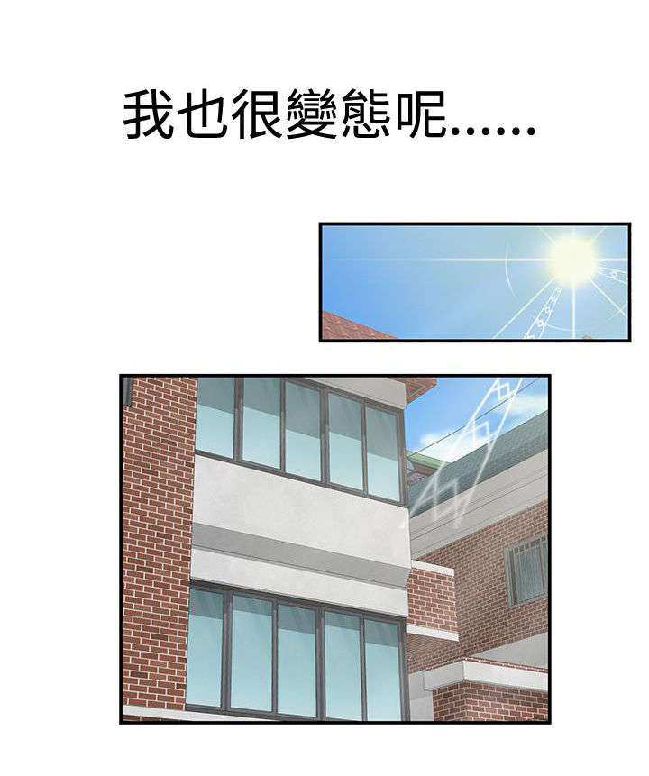 《专属摄影师》漫画最新章节第2章怎么办免费下拉式在线观看章节第【7】张图片