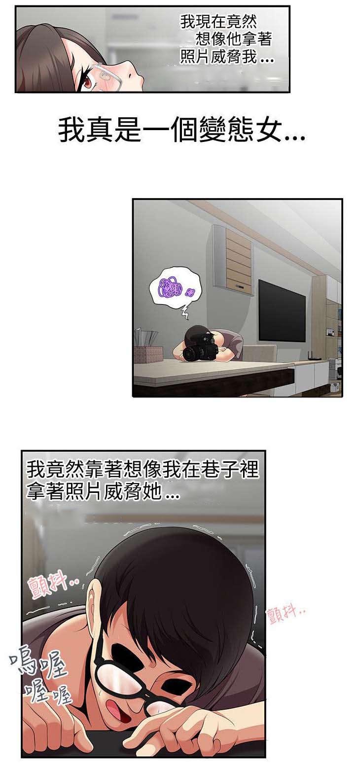 《专属摄影师》漫画最新章节第2章怎么办免费下拉式在线观看章节第【8】张图片