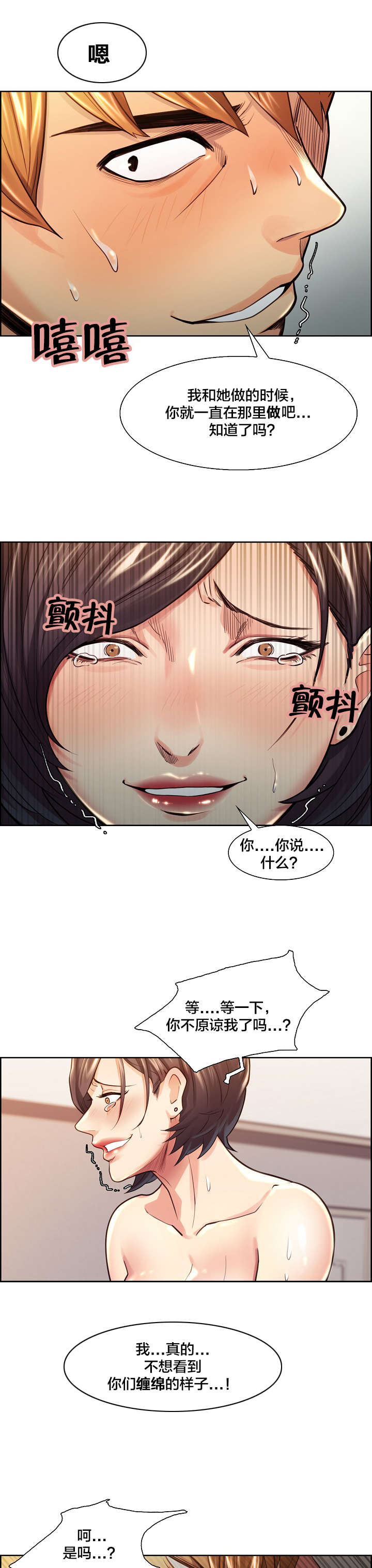 《郑女婿》漫画最新章节第40章不要再见面了免费下拉式在线观看章节第【11】张图片