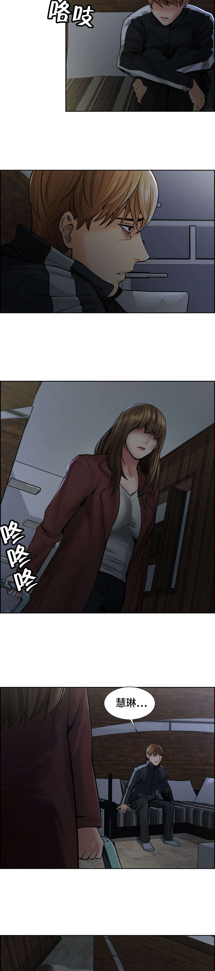 《郑女婿》漫画最新章节第21章离开免费下拉式在线观看章节第【7】张图片