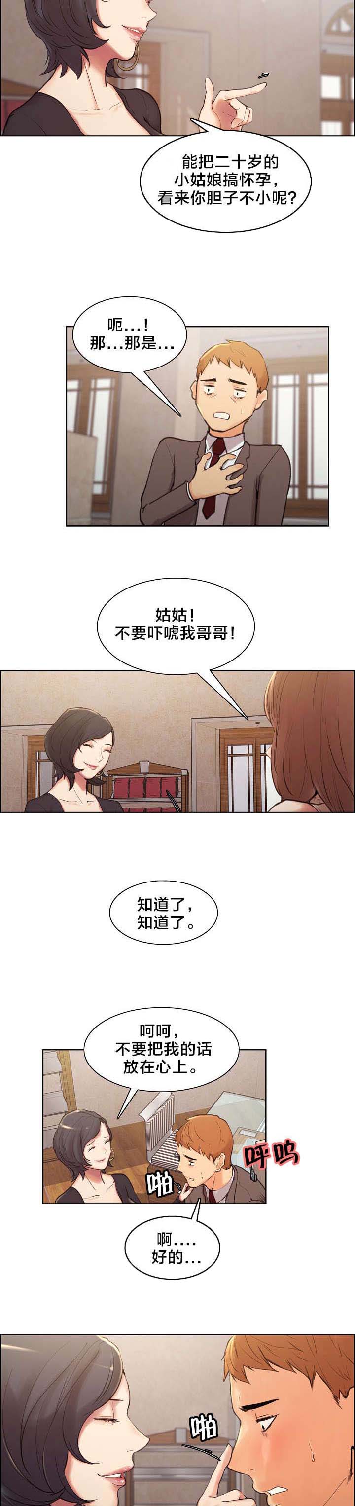 《郑女婿》漫画最新章节第5章丈母娘免费下拉式在线观看章节第【6】张图片