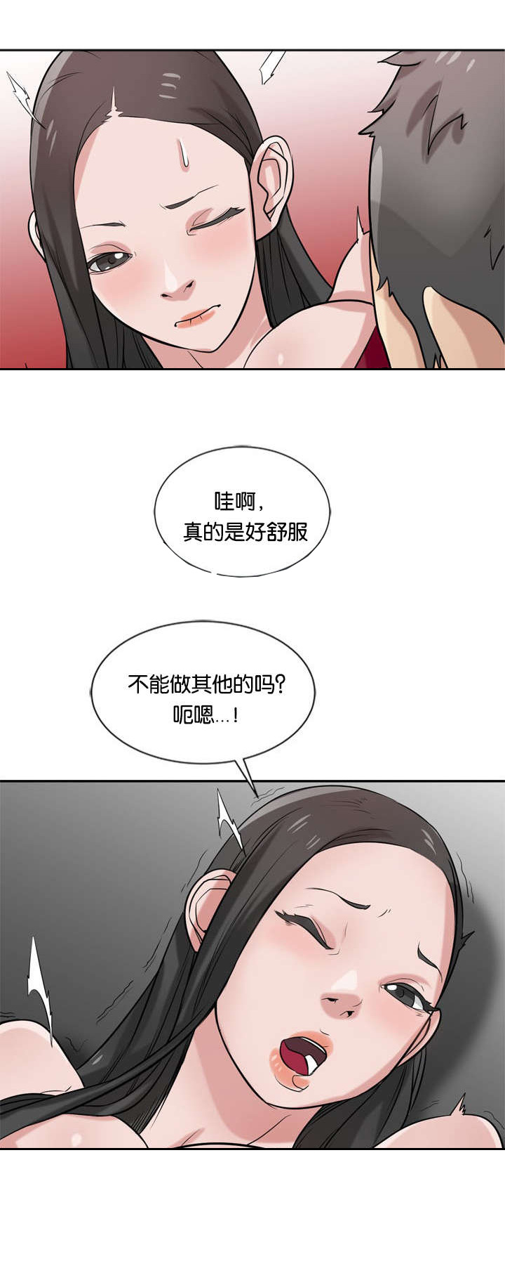 《受制于他》漫画最新章节第30章哀求免费下拉式在线观看章节第【10】张图片