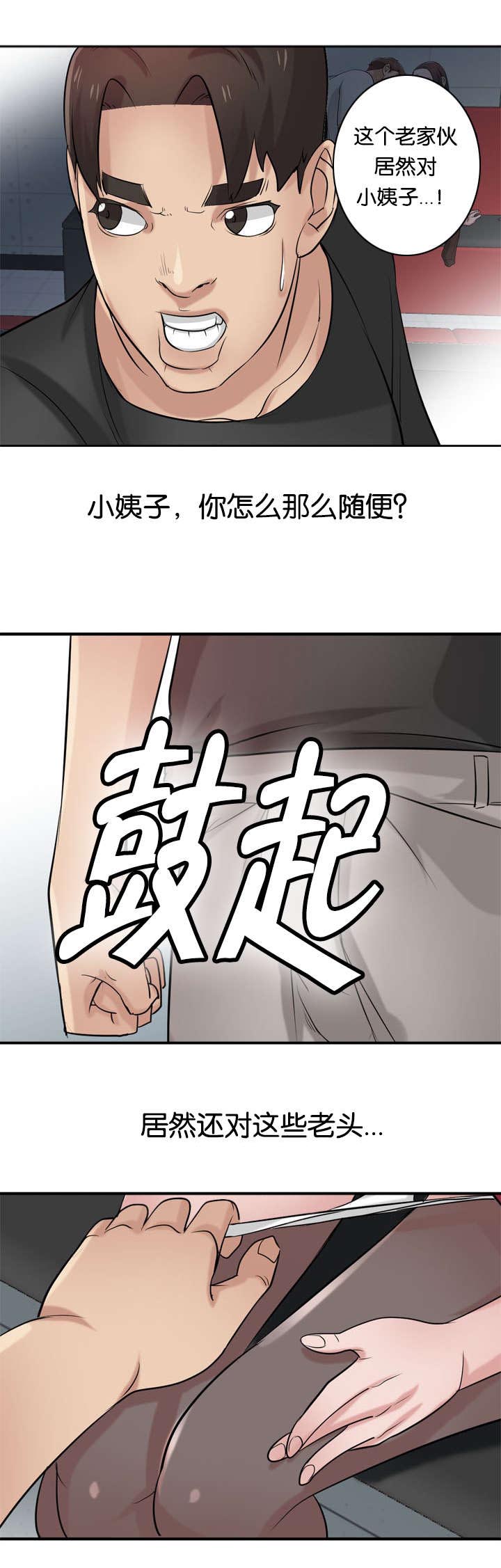 《受制于他》漫画最新章节第30章哀求免费下拉式在线观看章节第【8】张图片